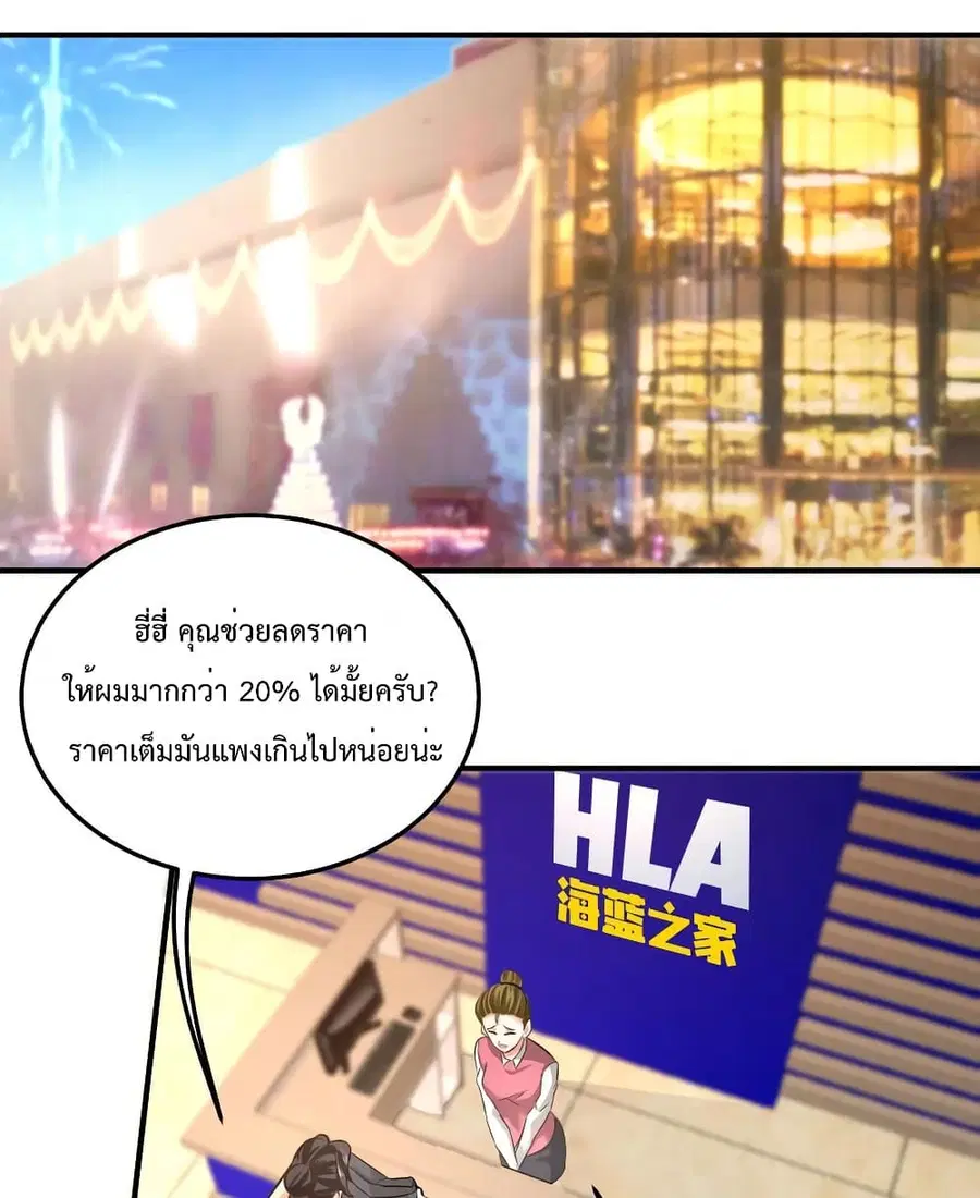 Dragon King Hall ตอนที่ 36 — page 17 of 47