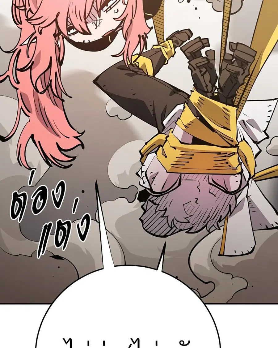 The Player ตอนที่ 93 — page 95 of 133