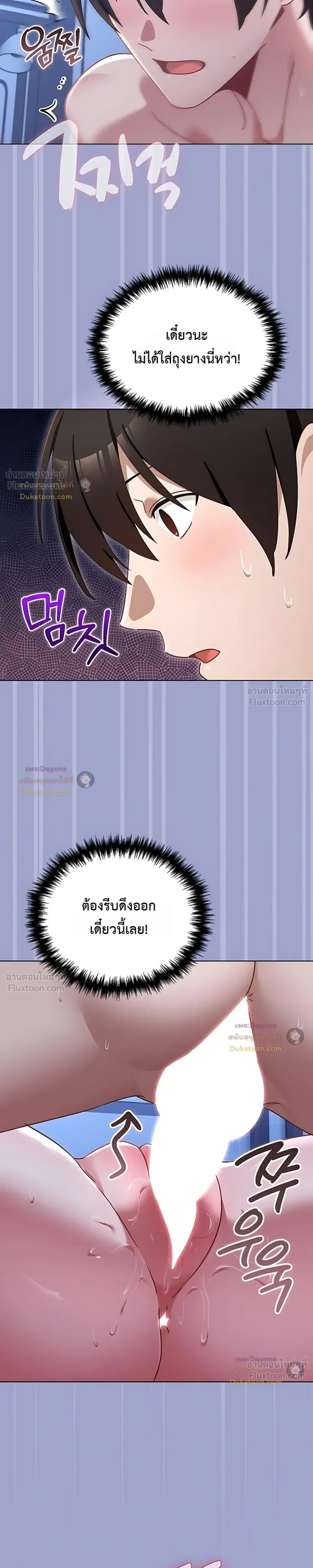 My First Love Is a Ghost – รักแรกคือพี่สาวผีพราย ตอนที่ 3 — page 18 of 32
