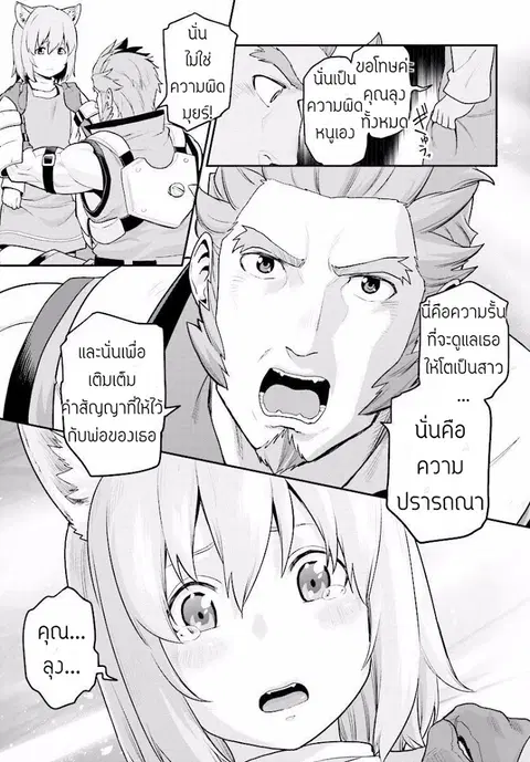 Konjiki no Moji Tsukai – Yuusha Yonin ni Makikomareta Unique Cheat ตอนที่ 21 — page 27 of 33
