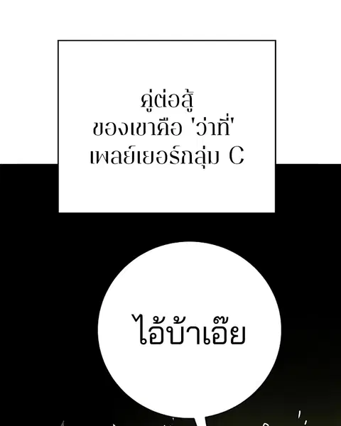 The Player ตอนที่ 33 — page 76 of 134