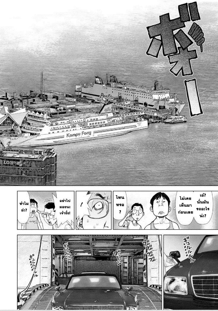 Sun-ken Rock ตอนที่ 147 — page 3 of 13