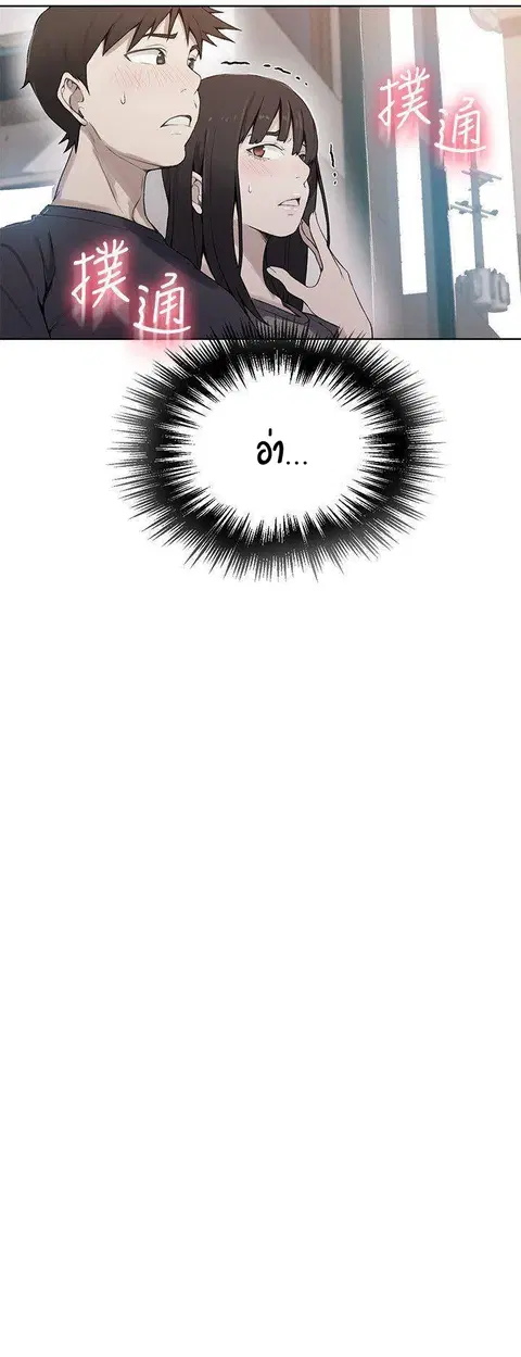 Secret Class ตอนที่ 29 — page 6 of 45