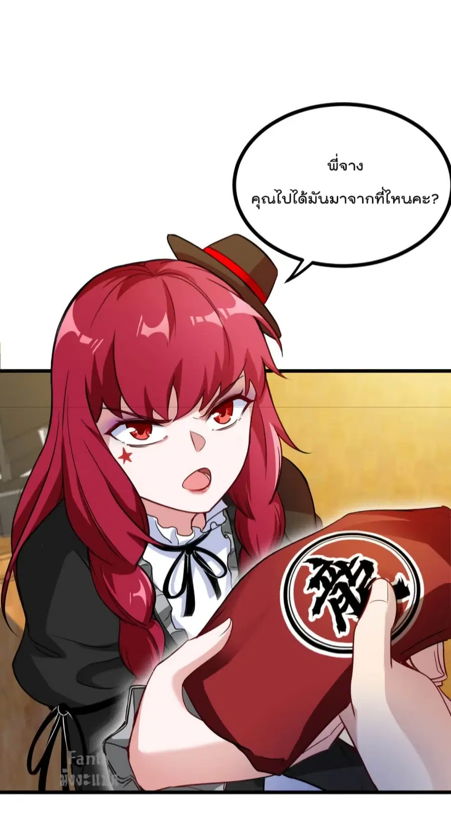 Dragon King Hall ตอนที่ 130 — page 14 of 34