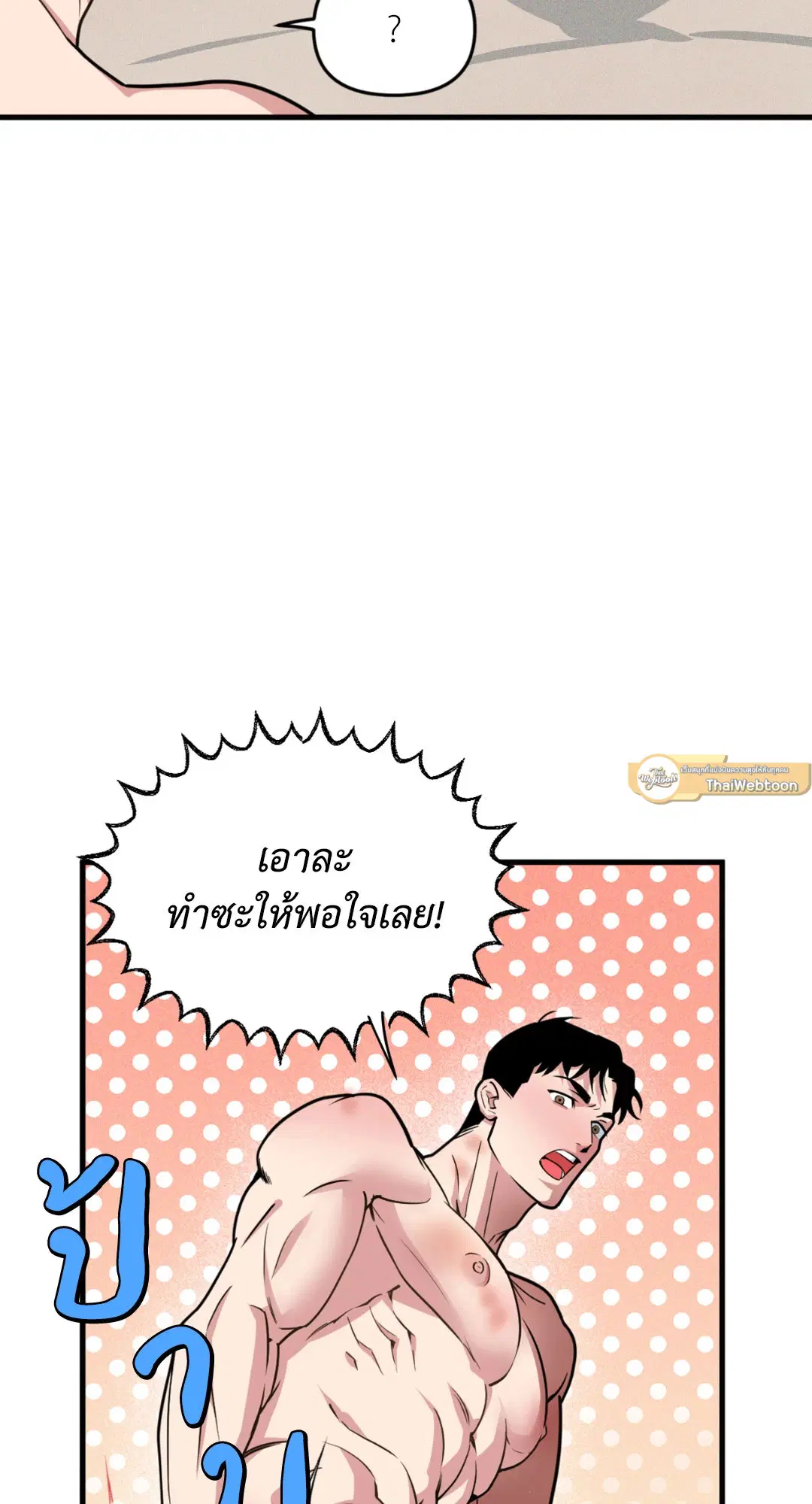 Full Volume ตอนที่ 76.28 — page 26 of 64
