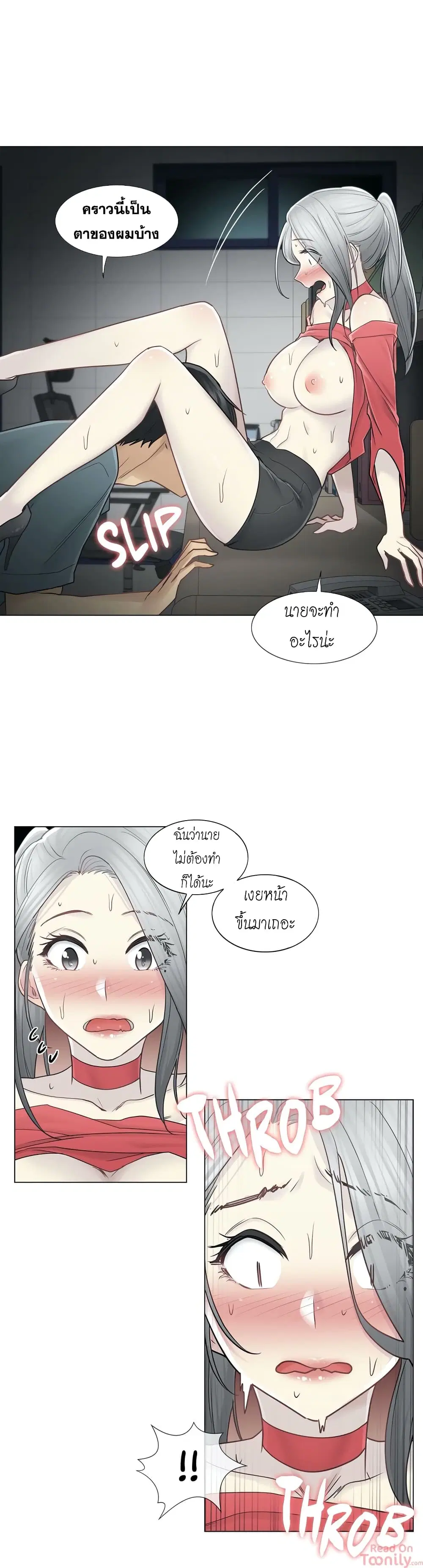 Touch to Unlock ตอนที่ 35 — page 5 of 31