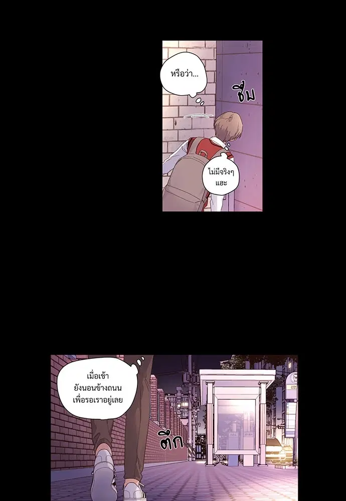4 Week Lovers ตอนที่ 28 — page 31 of 42