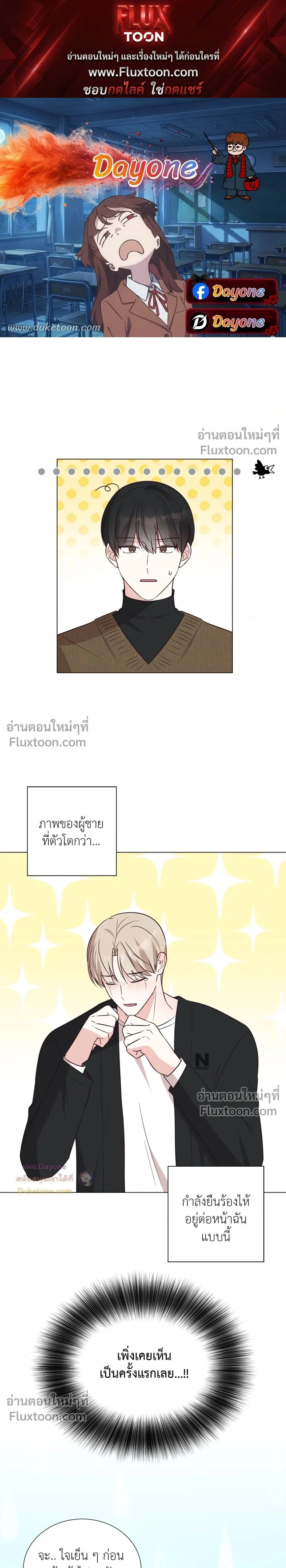 HAVE A GOODNIGHT – ราตรีสวัสดิ์นะคุณคนในฝัน ตอนที่ 6 — page 1 of 23