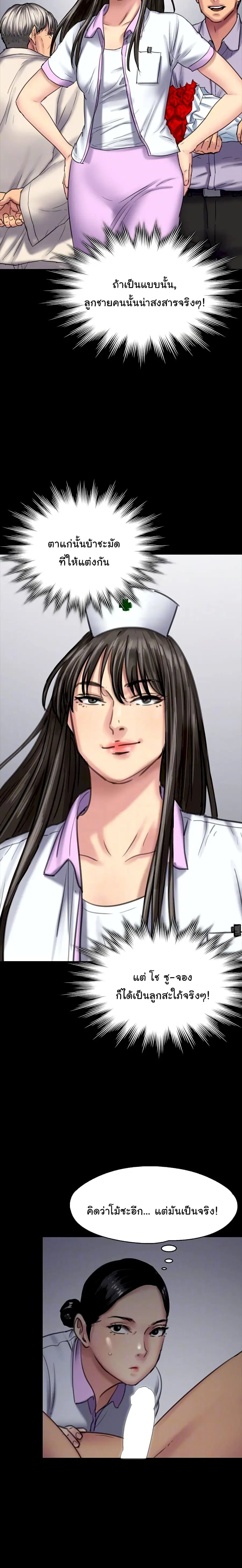 Queen Bee ตอนที่ 91 — page 12 of 26