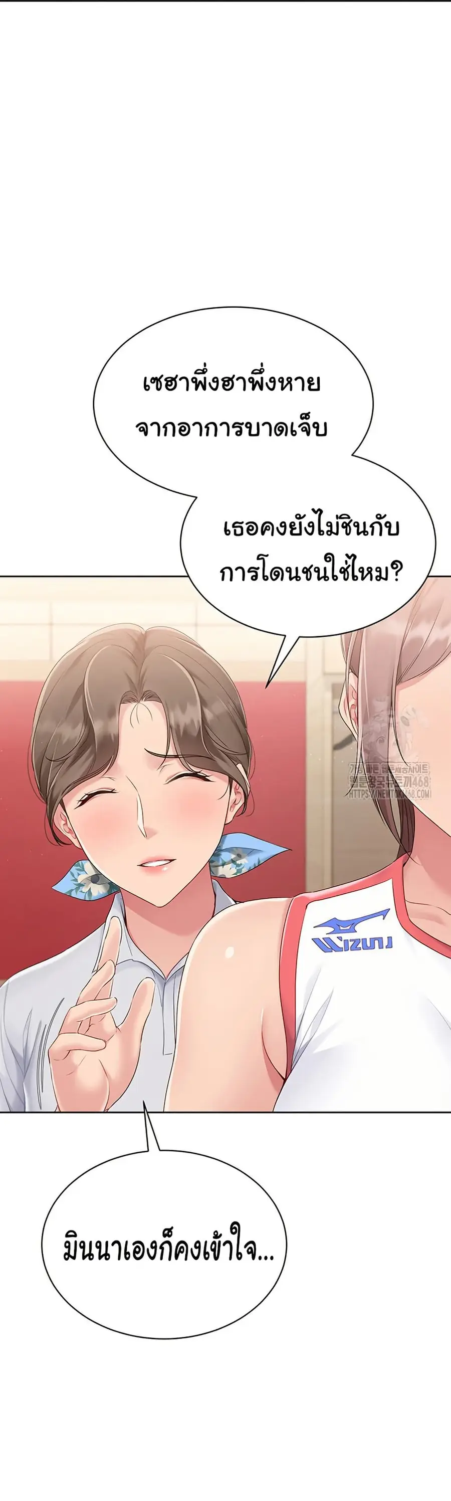 Set Up ตอนที่ 37 — page 10 of 51