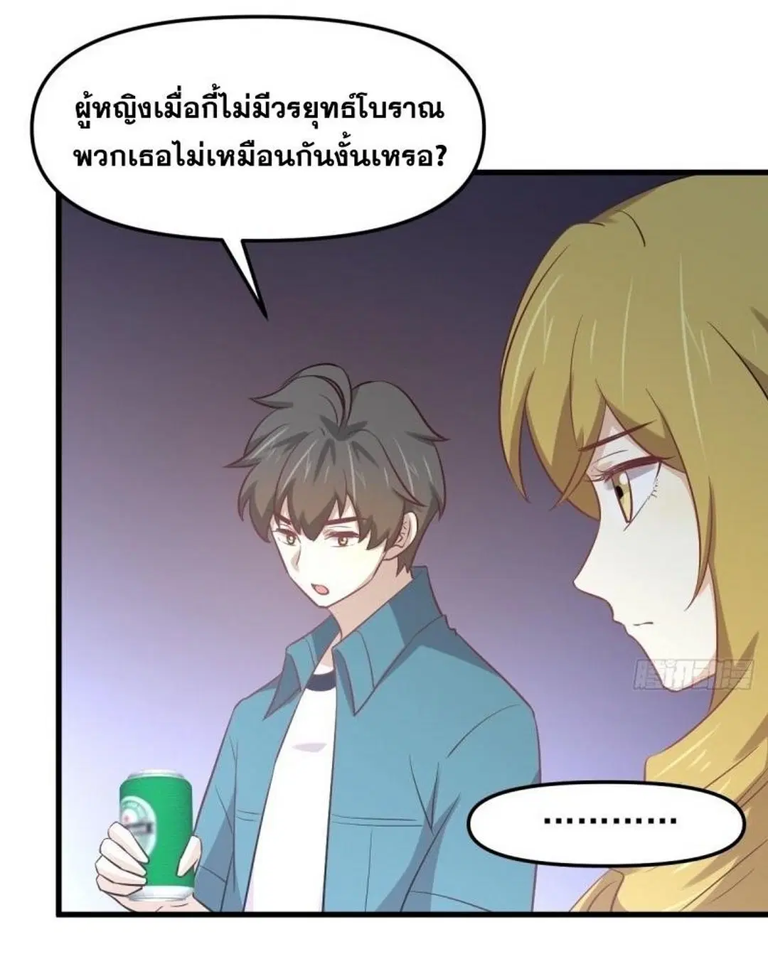 Immortal Swordsman in the Reverse World ตอนที่ 257 — page 22 of 55