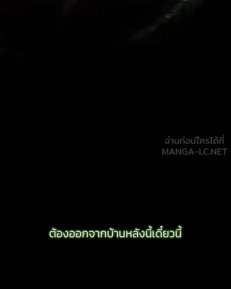 Serena ตอนที่ 80 — page 36 of 152