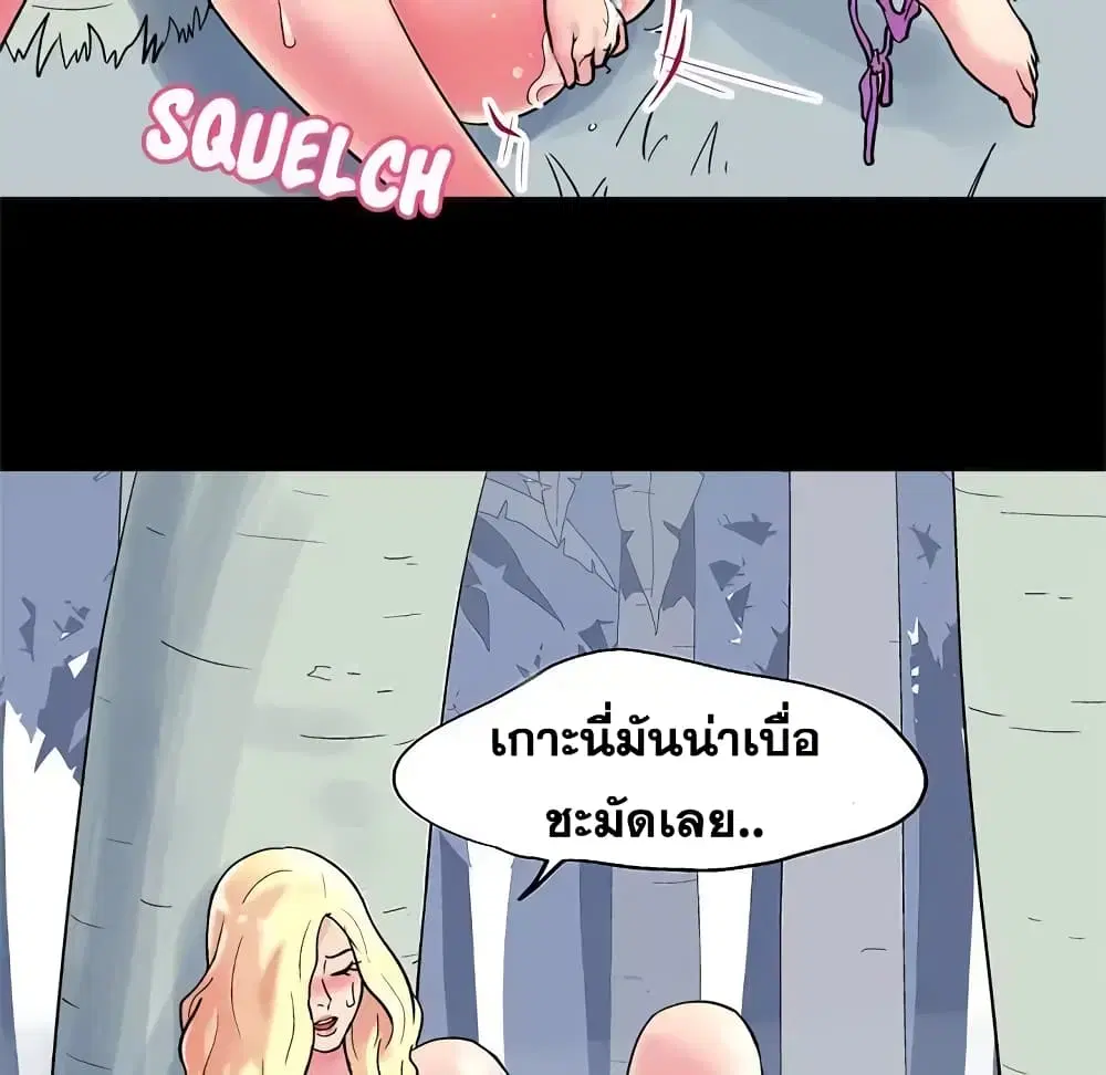 Project Utopia ตอนที่ 38 — page 49 of 73