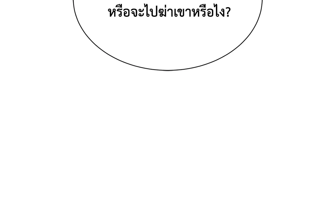 Low Tide in Twilight ตอนที่ 17 — page 16 of 59