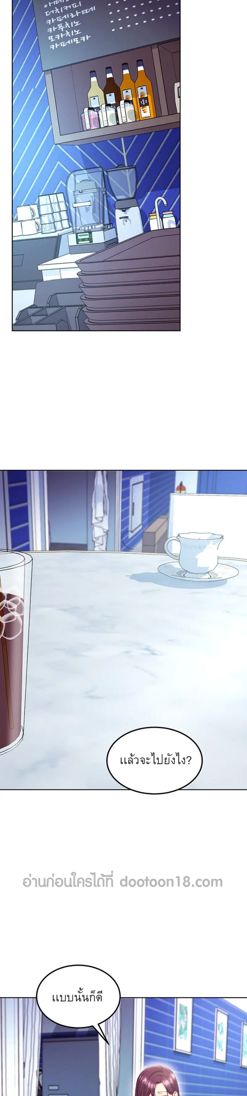 Stepmother Friends ตอนที่ 130 — page 19 of 37