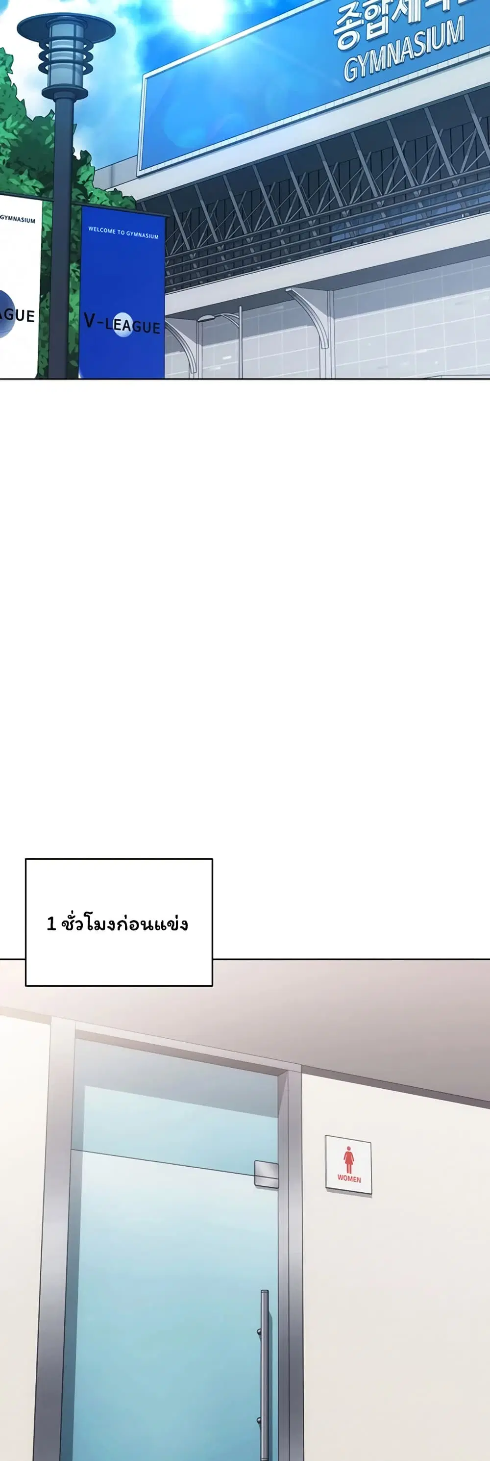 Set Up ตอนที่ 107 — page 3 of 51