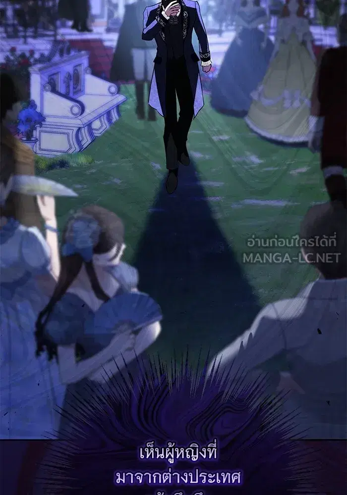 To My Husband’s Mistress ตอนที่ 58 — page 90 of 121