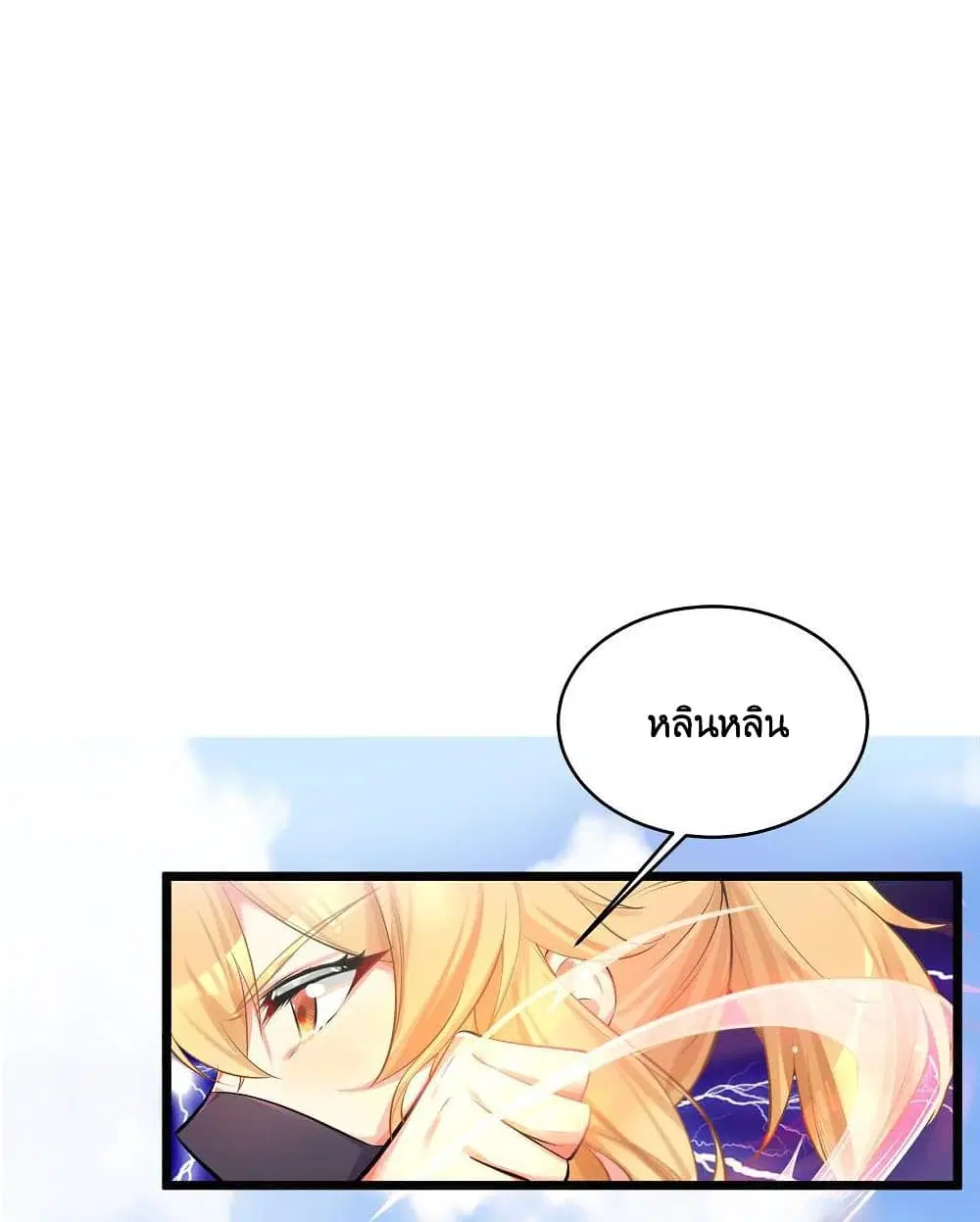 What Happended? Why I become to Girl? ตอนที่ 73 — page 1 of 54