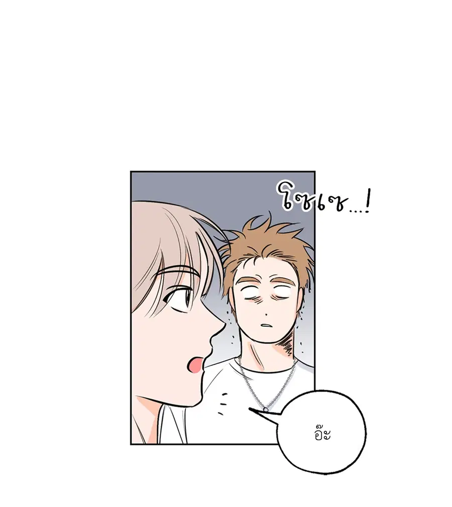 Lucky Paradise ตอนที่ 8 — page 32 of 62