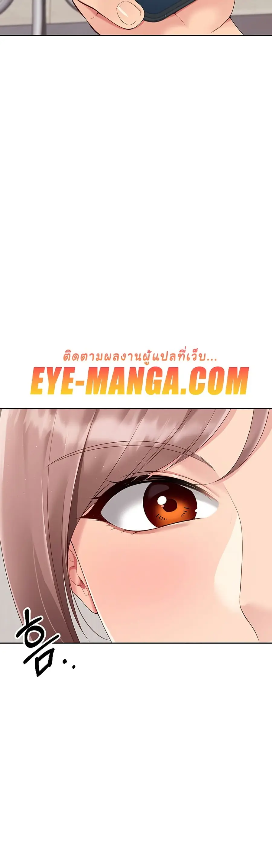 Set Up ตอนที่ 30 — page 23 of 51