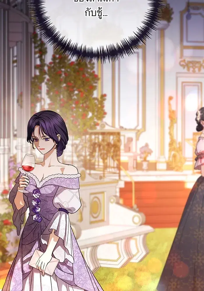 To My Husband’s Mistress ตอนที่ 57 — page 92 of 113
