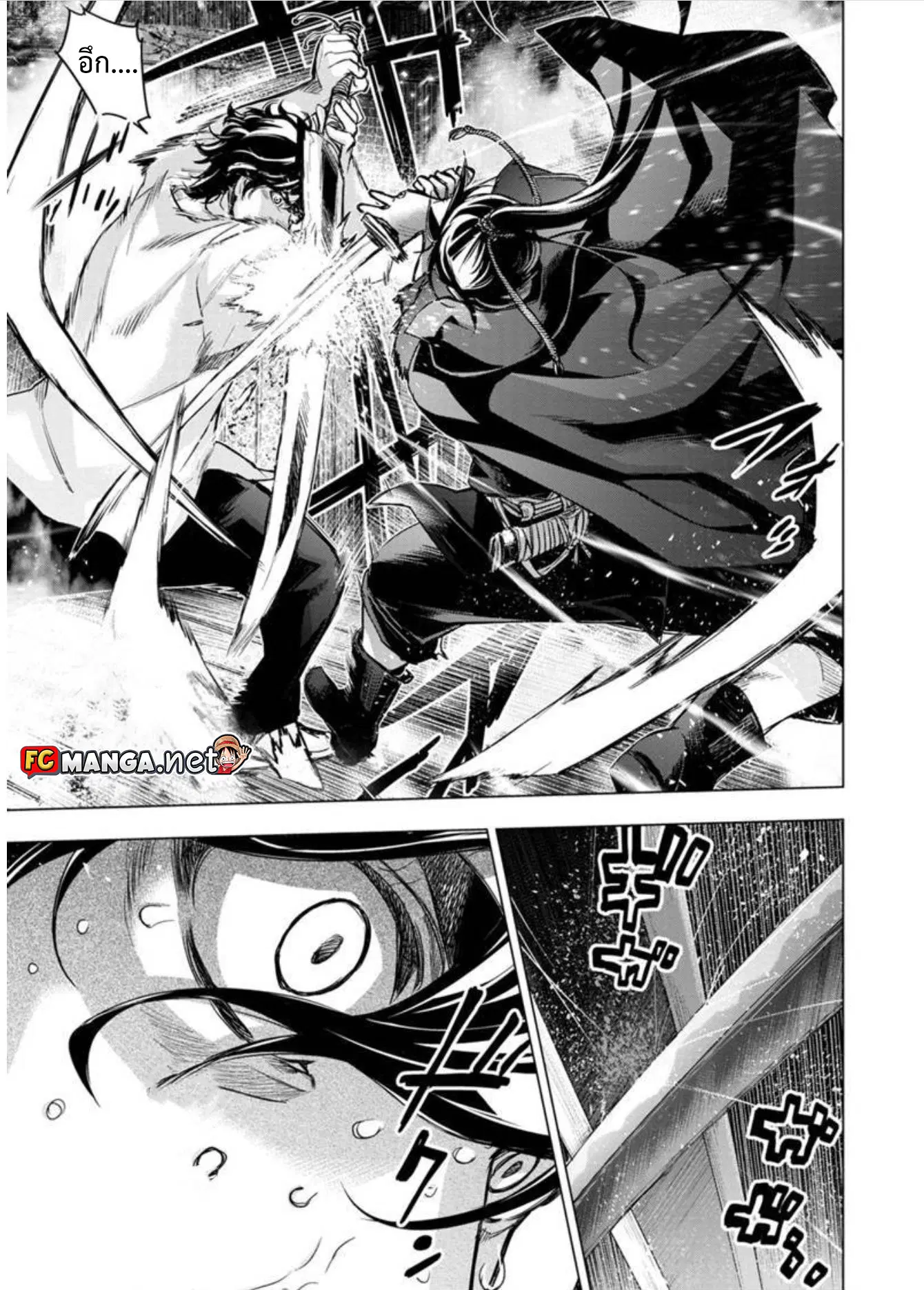 Ingoshima ตอนที่ 85 — page 4 of 8