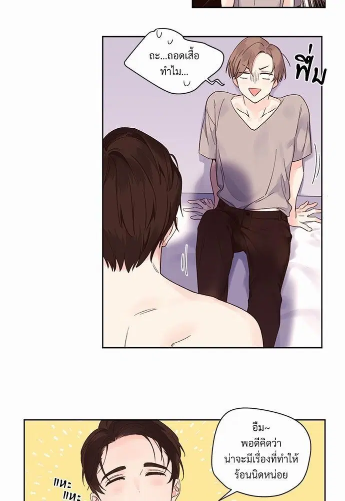 4 Week Lovers ตอนที่ 5 — page 20 of 36