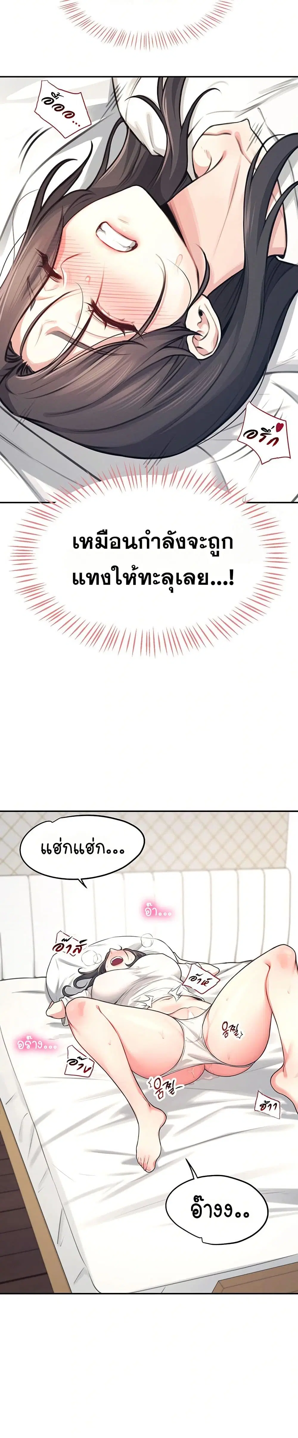 Wireless Touch ตอนที่ 3 — page 32 of 51