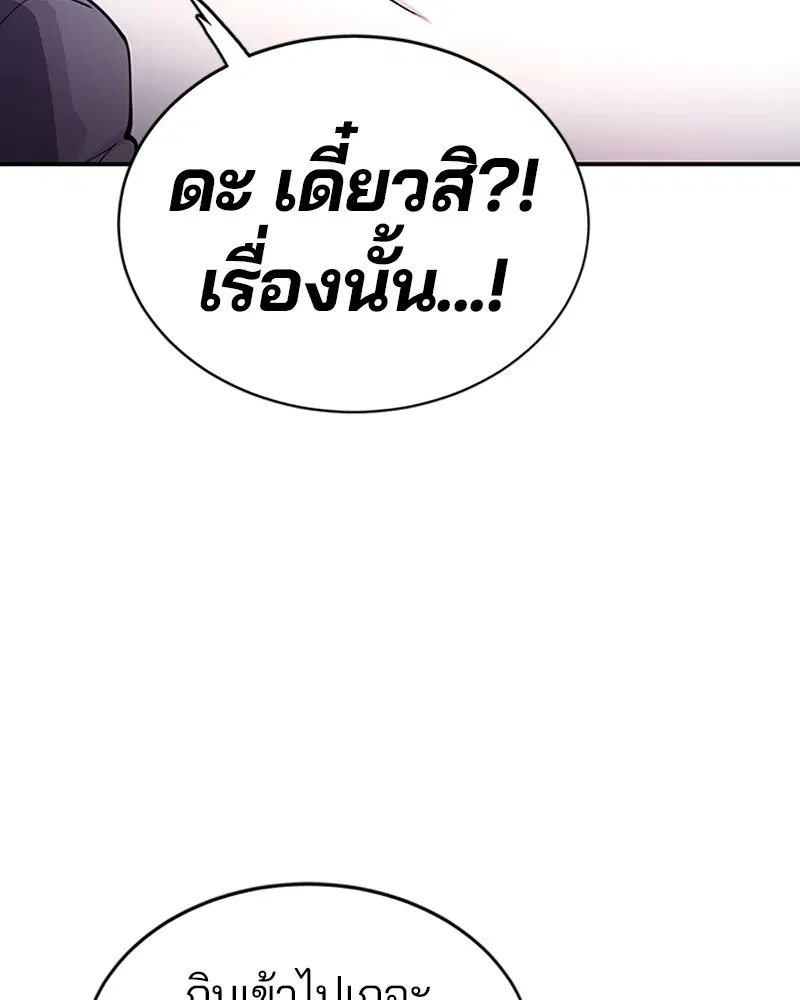 The Player ตอนที่ 9 — page 20 of 109