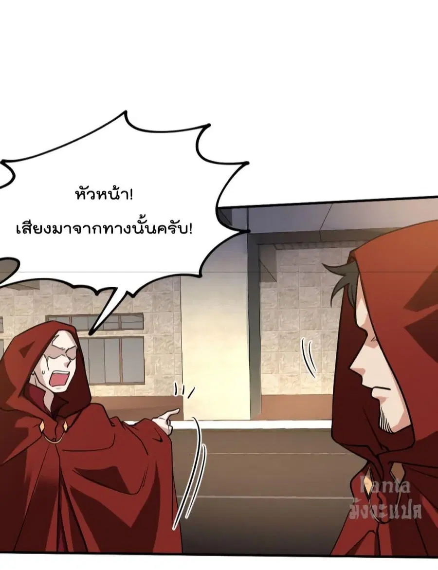 Dragon King Hall ตอนที่ 133 — page 5 of 35