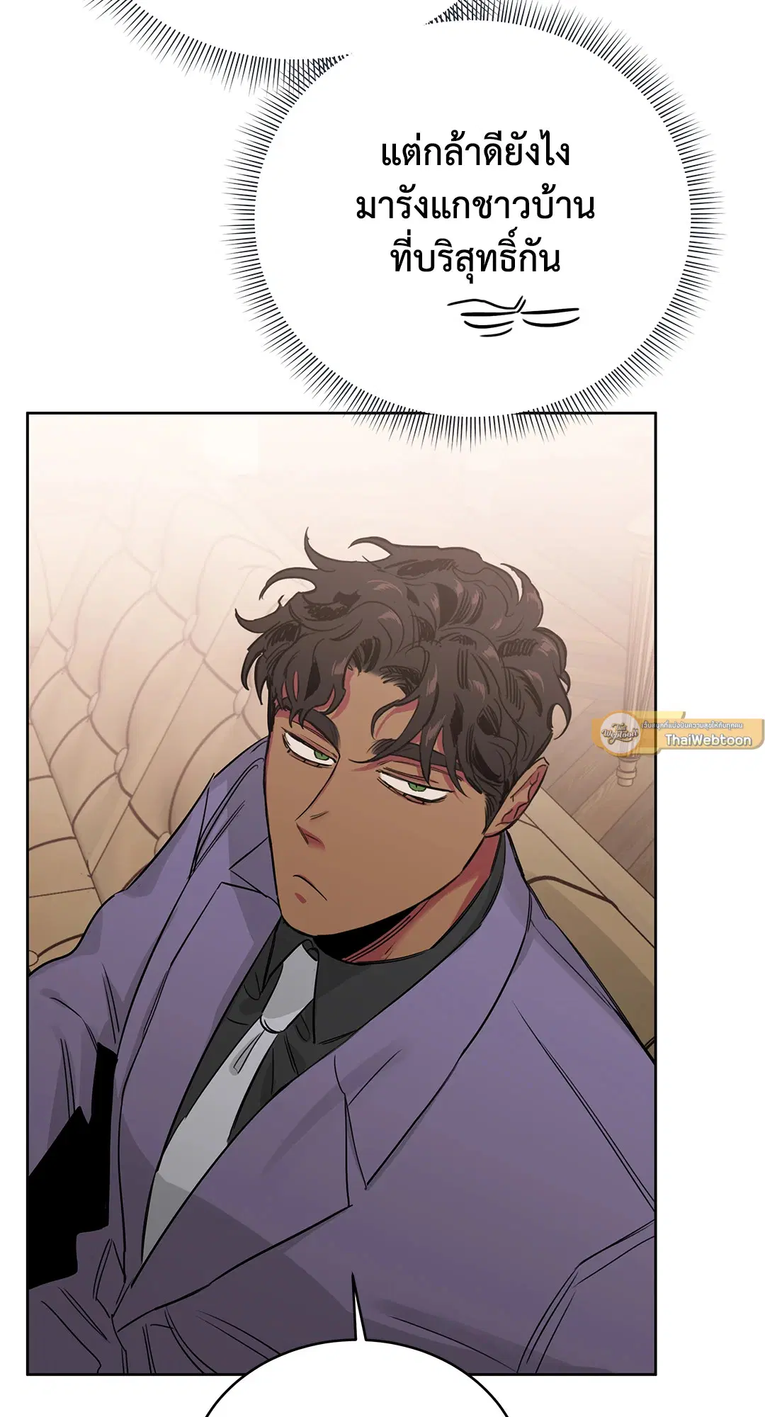 Roses and Champagne ตอนที่ 52.13 — page 41 of 84