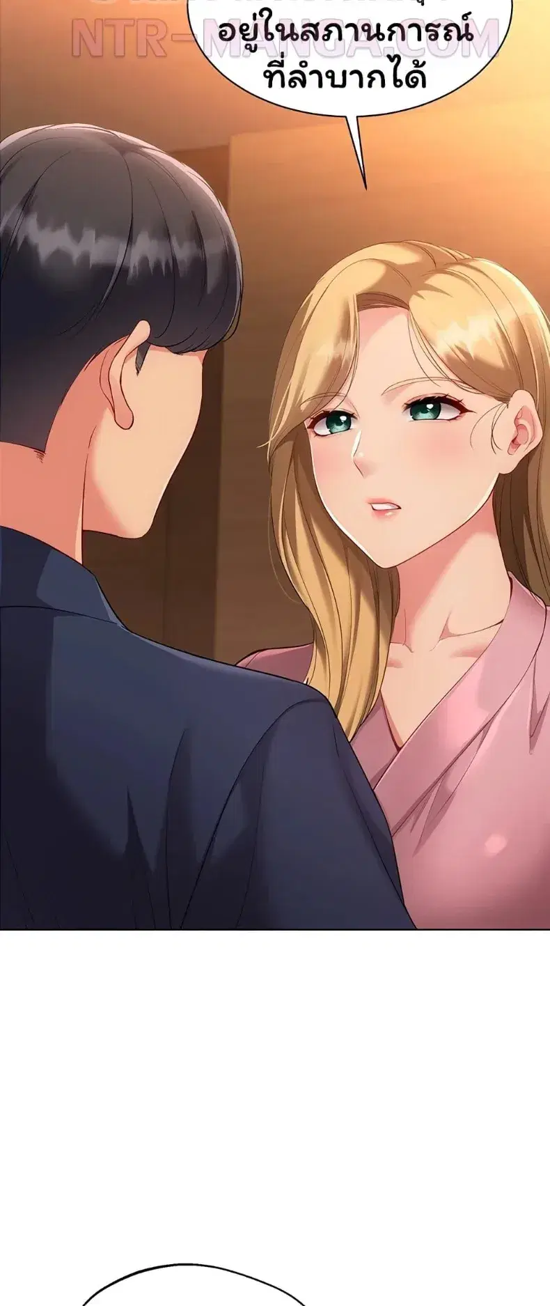 Set It! ตอนที่ 101 — page 54 of 60