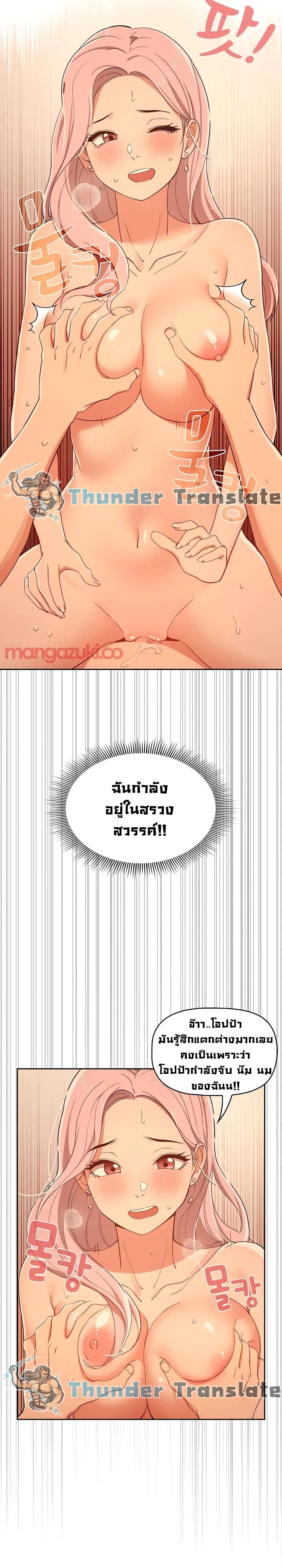 Private Tutoring in These Trying Times ตอนที่ 25 — page 22 of 26