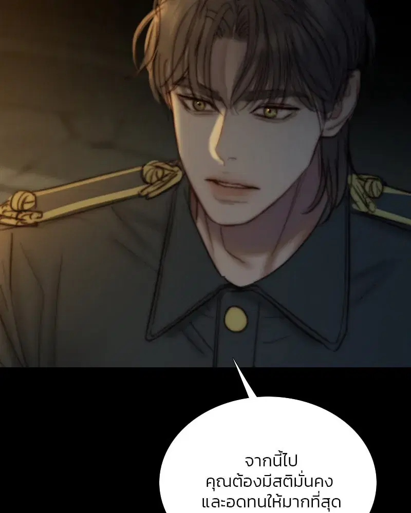 Serena ตอนที่ 116 — page 50 of 111