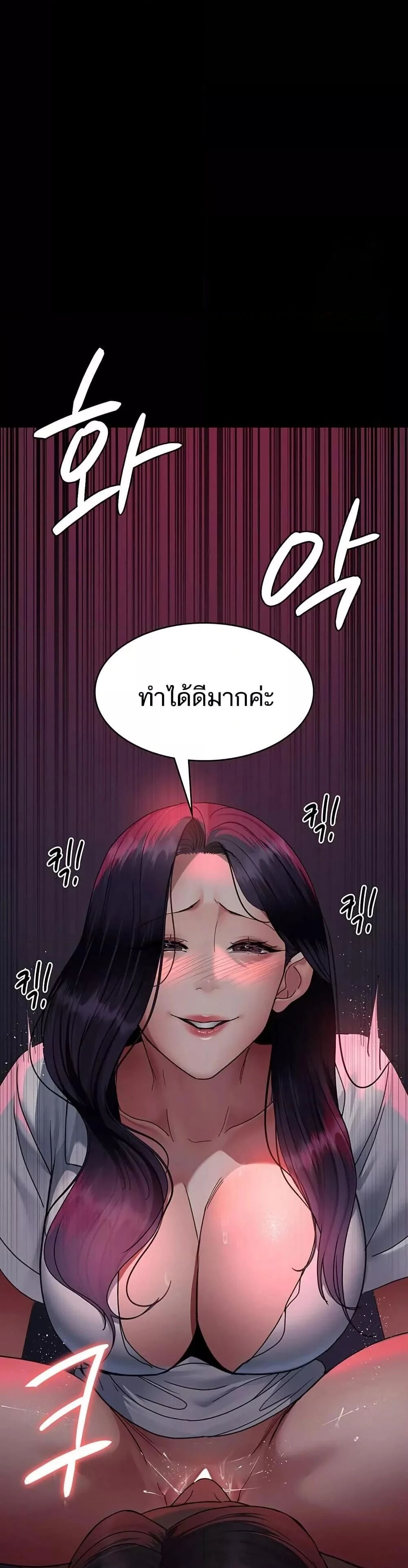 Night Hospital ตอนที่ 93 — page 27 of 50