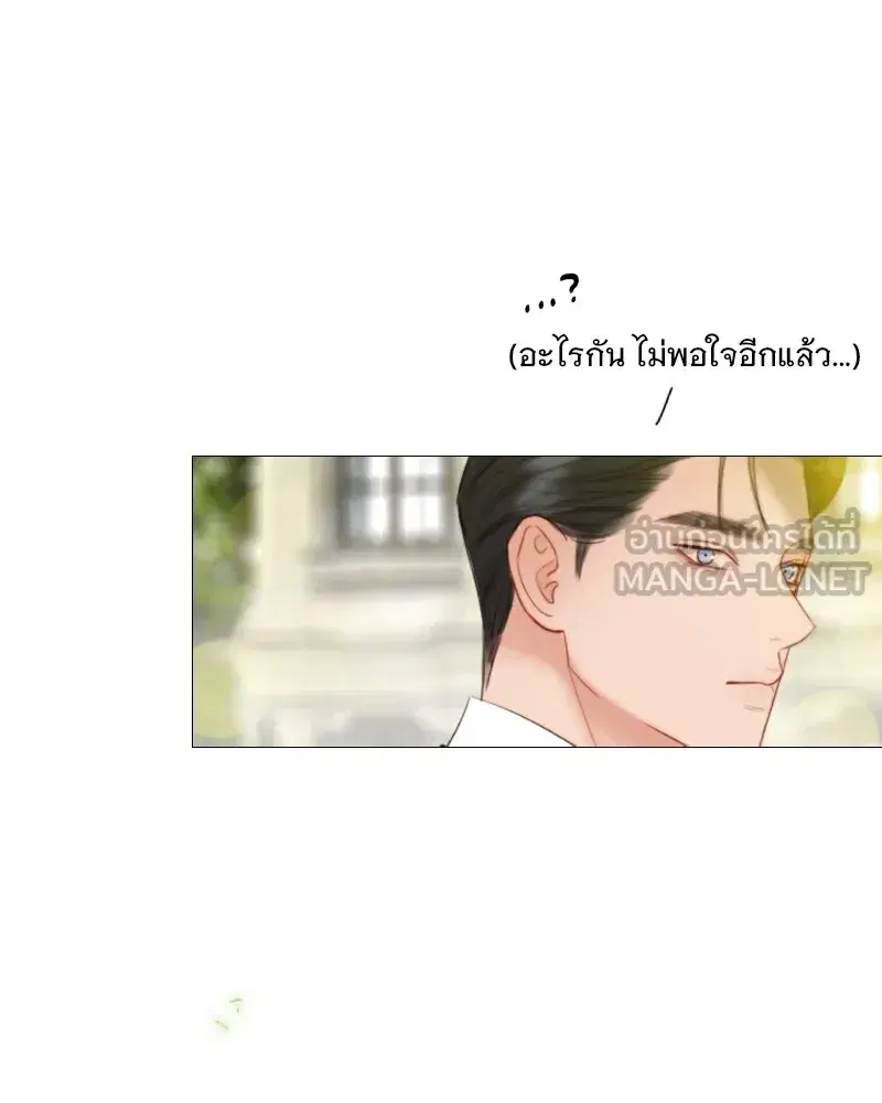 Serena ตอนที่ 68 — page 15 of 128