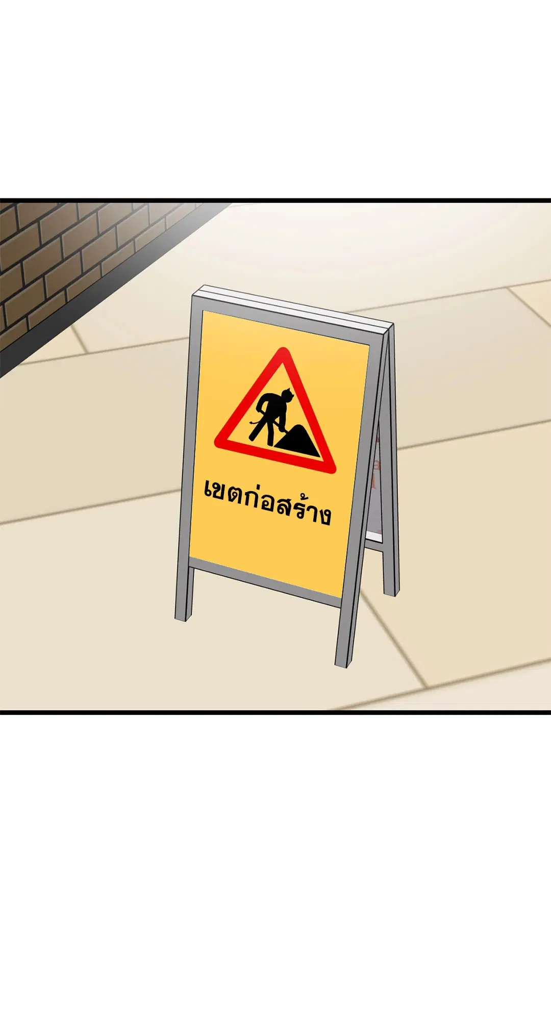 Full Volume ตอนที่ 66 — page 2 of 66