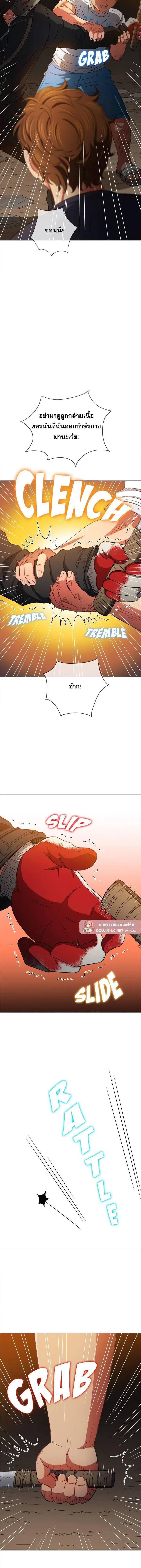 My High School Bully ตอนที่ 153 — page 18 of 20