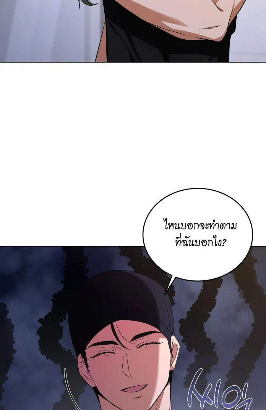 Cat Therapy – ปะปี๊เสพติดเหมียว! ตอนที่ 7 — page 2 of 105