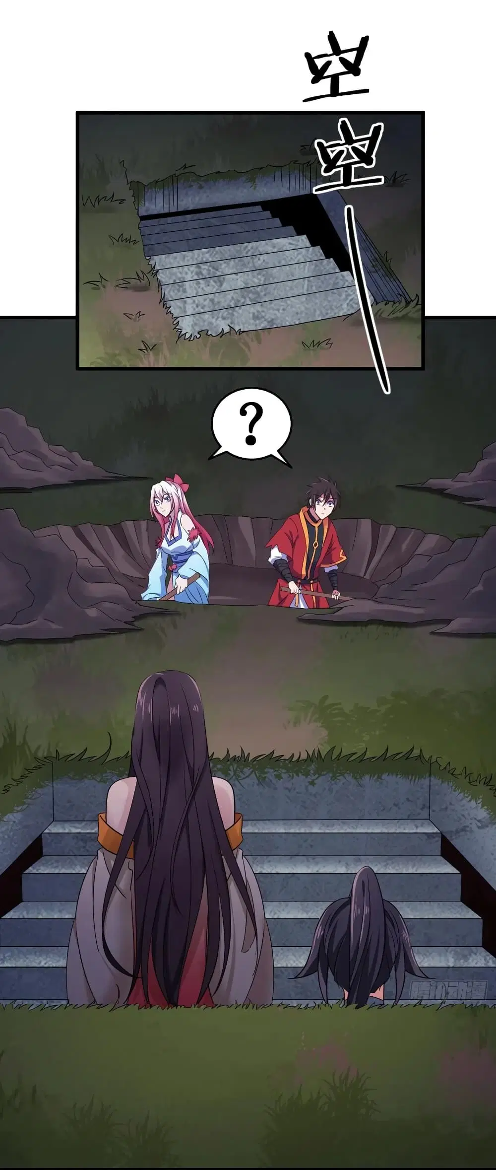 Super Harem Card ตอนที่ 94 — page 29 of 34