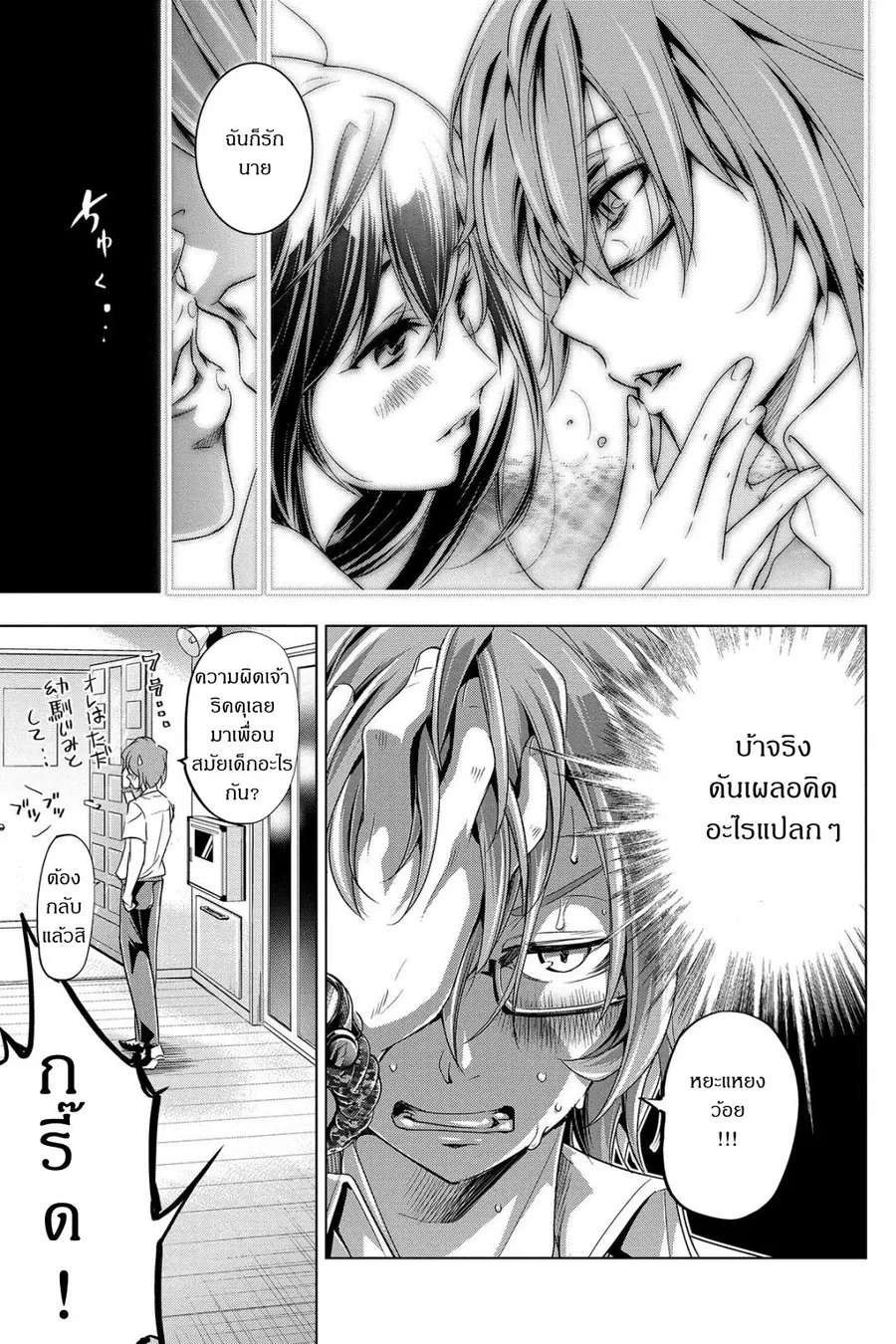 Ingoshima ตอนที่ 1 — page 27 of 46