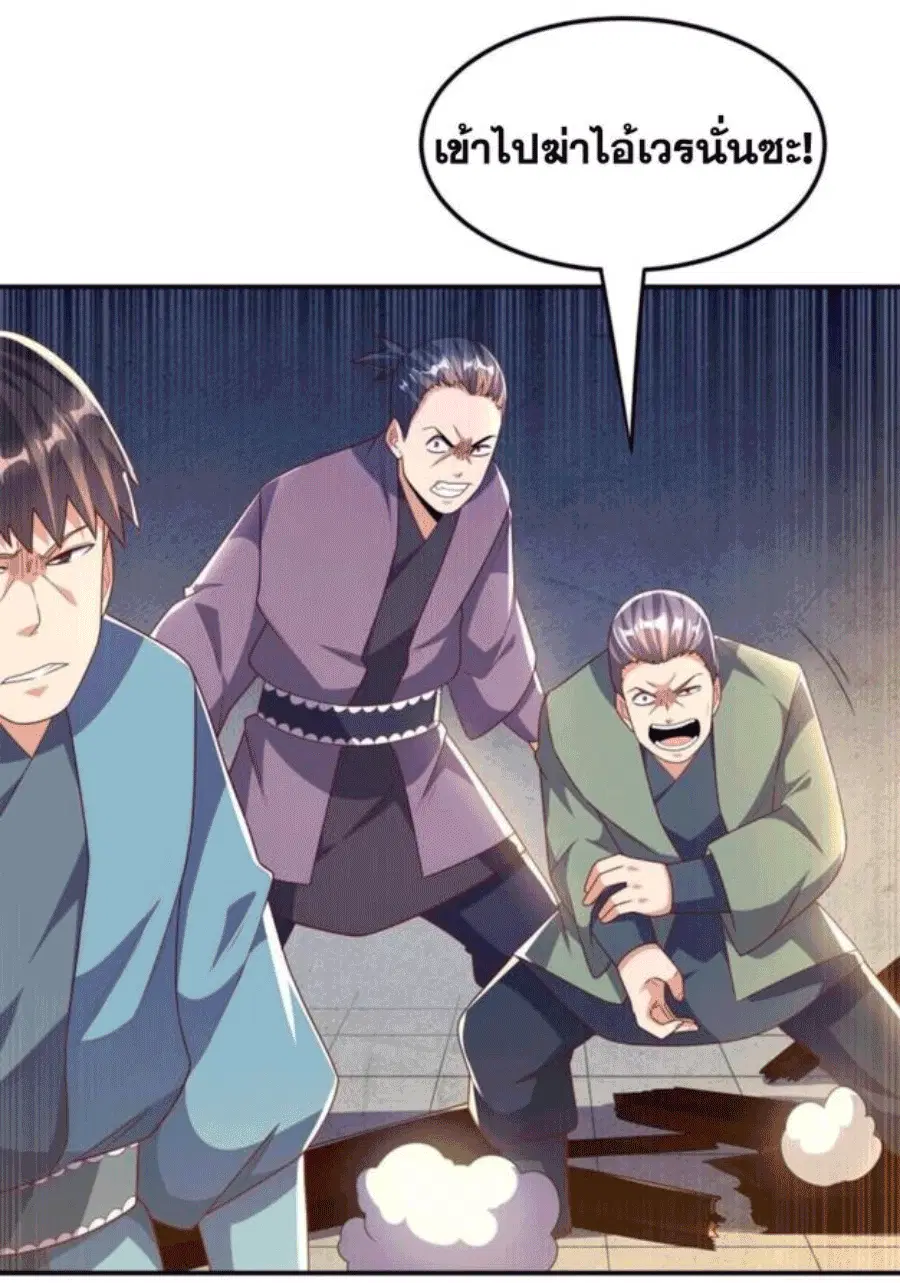 Wu Ni ตอนที่ 200 — page 35 of 37