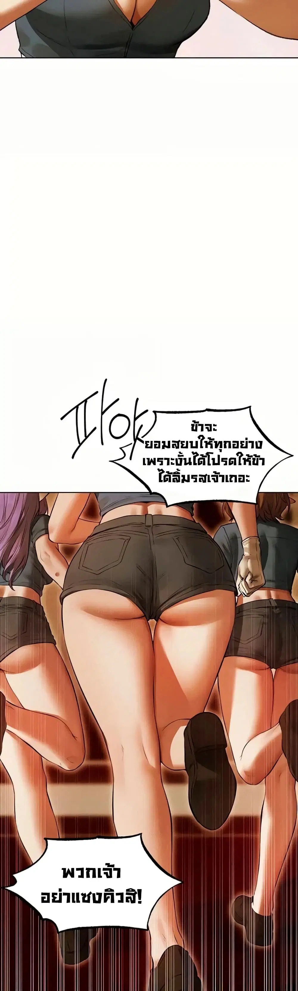 Milf Hunting in Another World ตอนที่ 108 — page 11 of 39