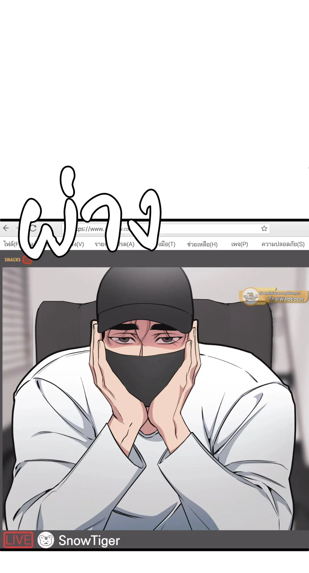 Full Volume ตอนที่ 44 — page 51 of 62