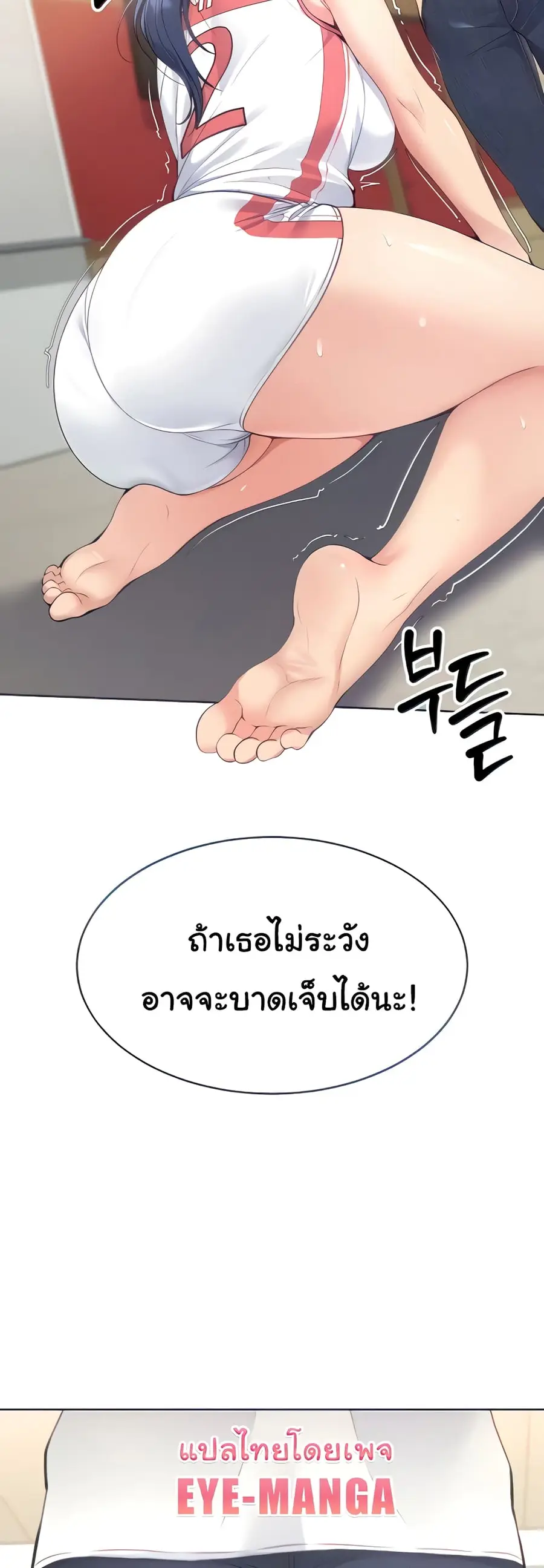 Set Up ตอนที่ 3 — page 10 of 80
