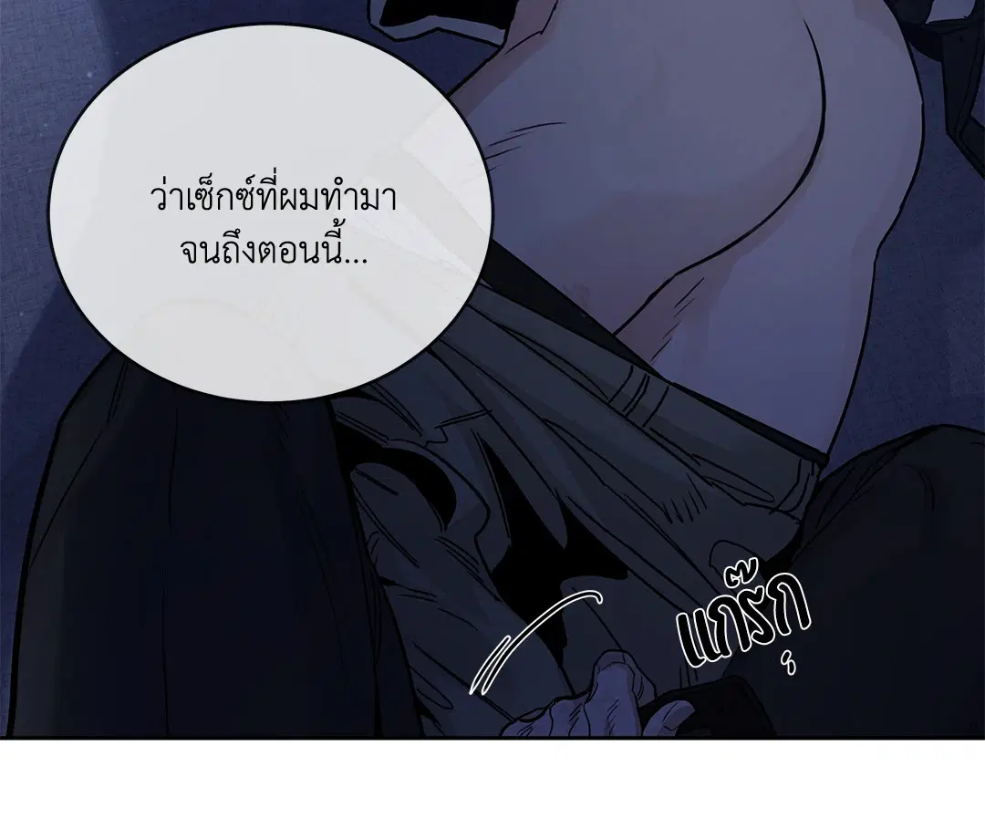 Roses and Champagne ตอนที่ 52.29 — page 65 of 81