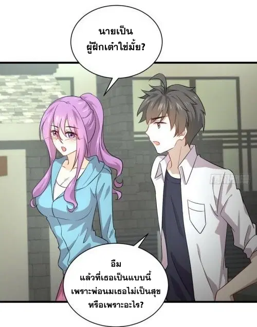 Immortal Swordsman in the Reverse World ตอนที่ 69 — page 16 of 36