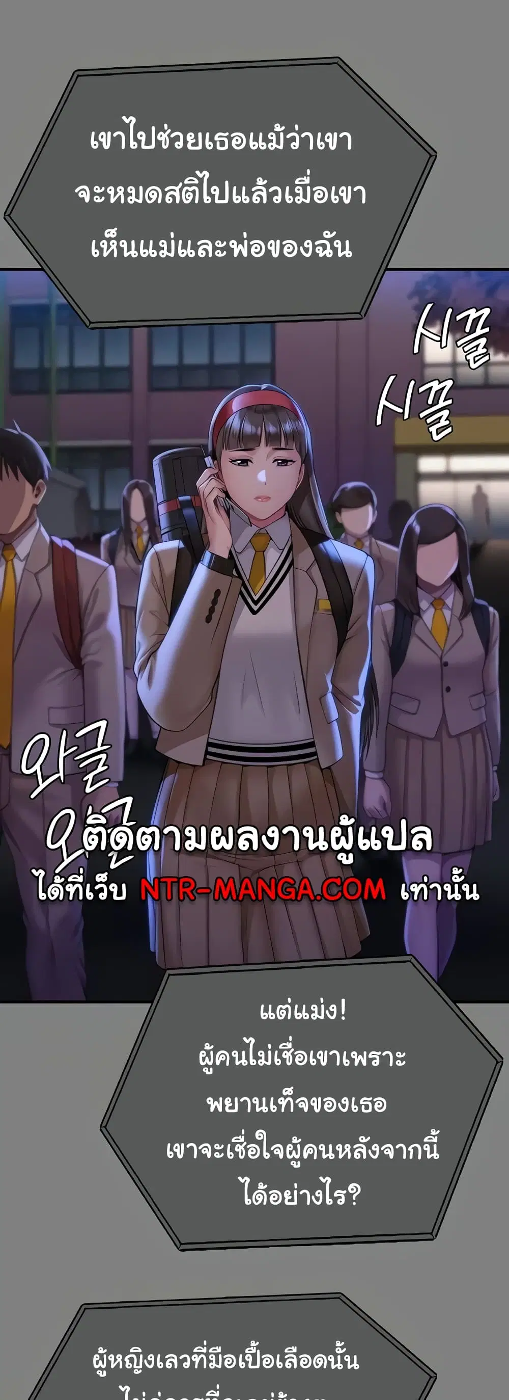Queen Bee ตอนที่ 322 — page 38 of 80