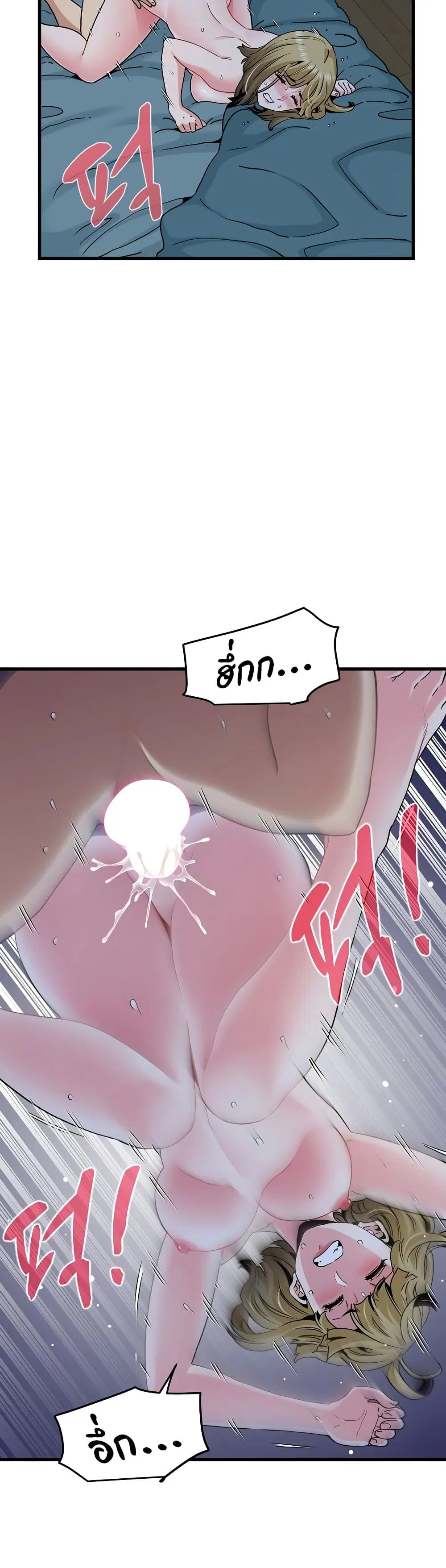 The Turning Point ตอนที่ 62 — page 17 of 50