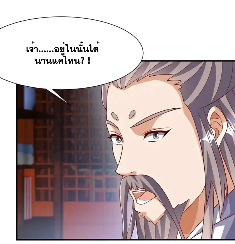 Wu Ni ตอนที่ 540 — page 15 of 34